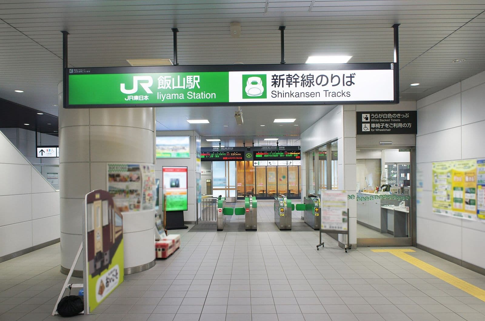 The shinkansen gates at Iiyama Station