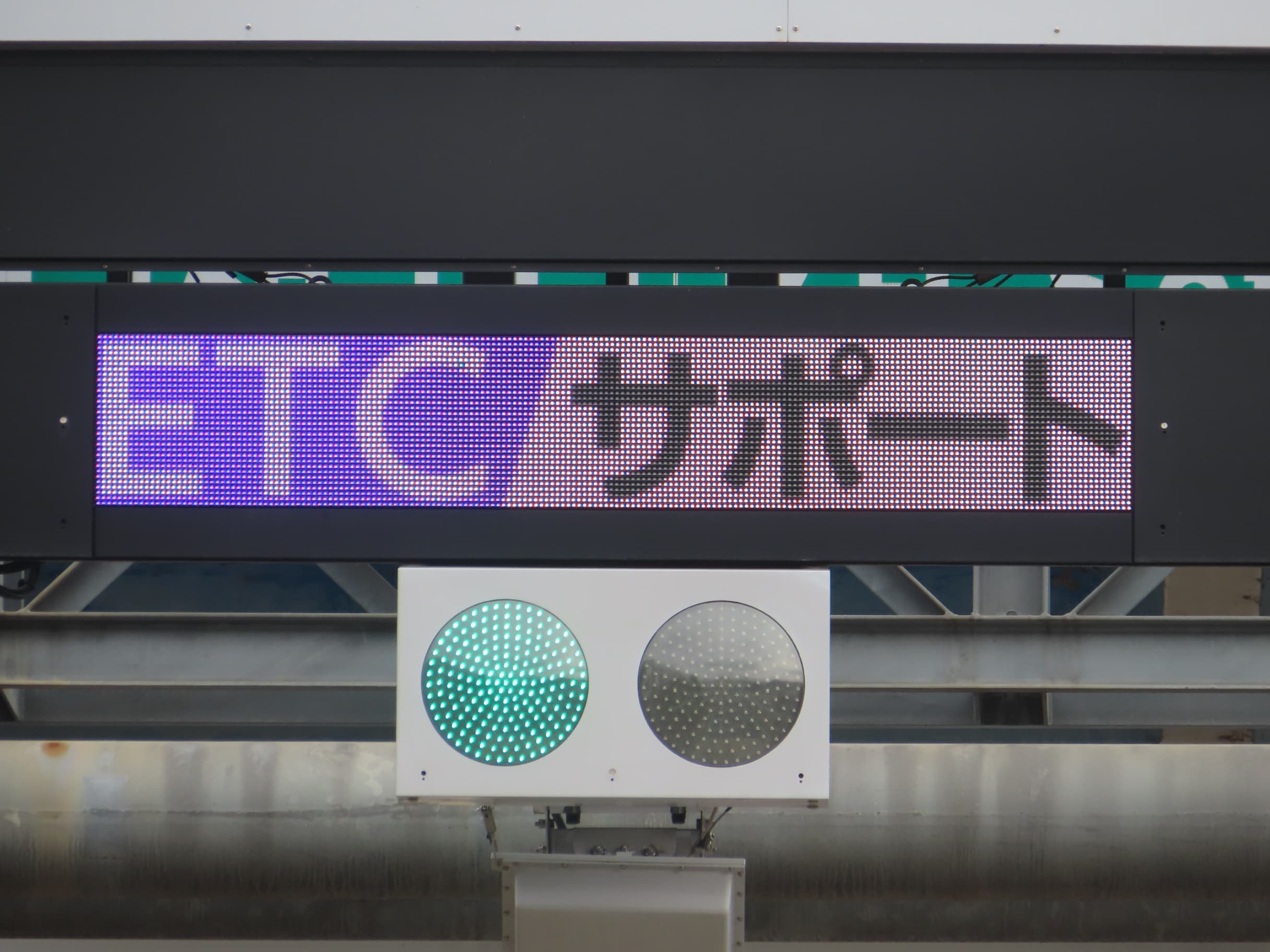 Japanese expressway toll gate with ETC and staffed "support" lanes clearly marked