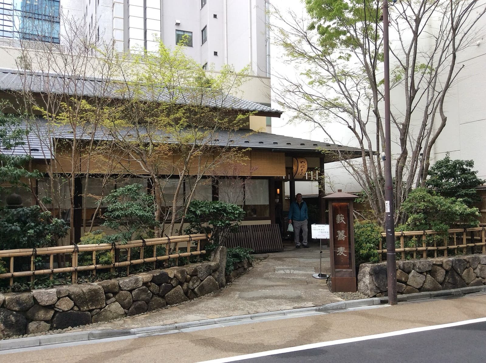The entrance and garden of Kanda Yabu Soba, behind a bamboo fence