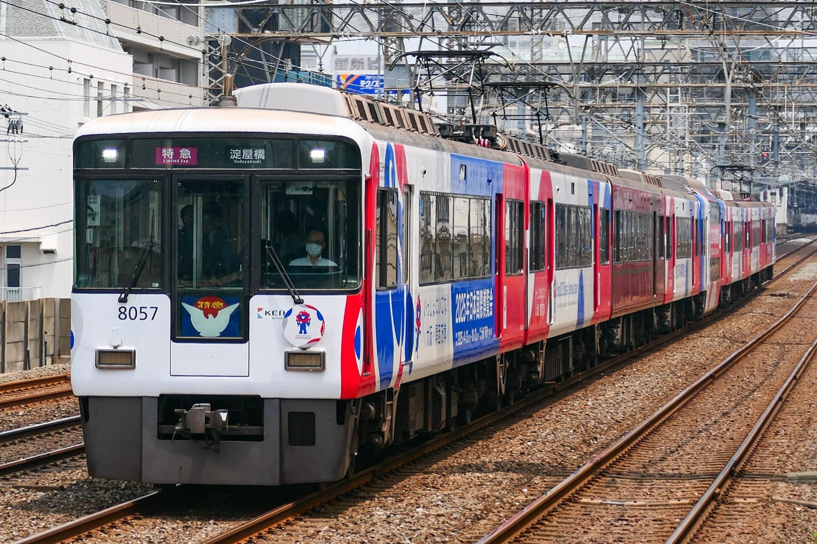 A Keihan limited express for Yodoyabashi in its Expo 2025 livery, photographed in 2025